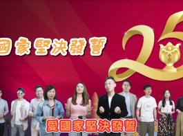【回歸25年】KOL譜新曲　與香港各界基層青年高唱《青年人唱歌賀回歸》　慶祝香港特別行政區成立25周年