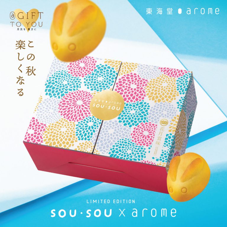 盒面使用 SOU・SOU經典的菊花圖案，十分有品味。