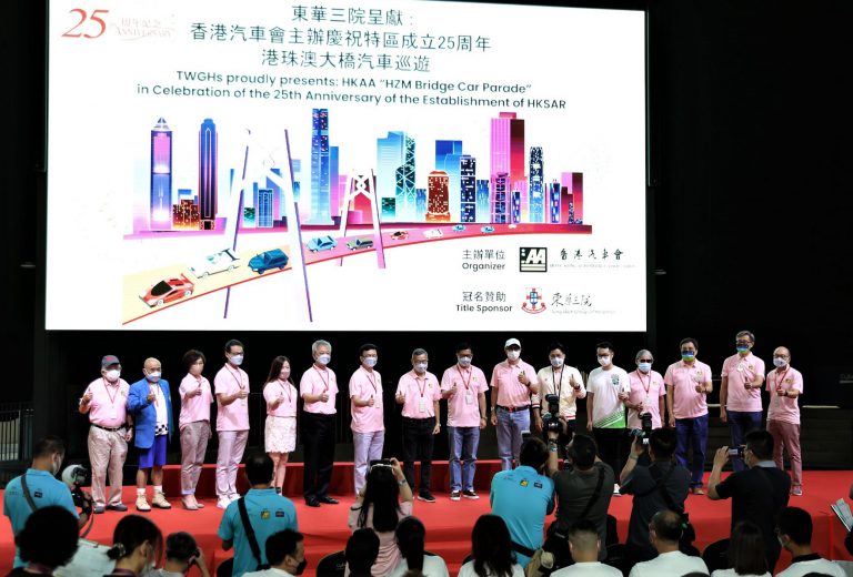 香港汽車會舉辦「港珠澳大橋汽車巡遊」慶祝香港回歸25周年。