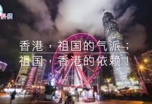 廣州中醫藥大學發布慶回歸短片　學生「讚好」願香港馬照跑舞照跳