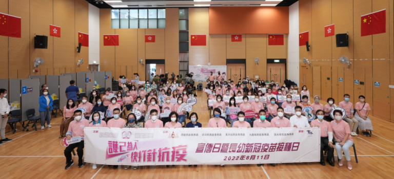 九龍婦女聯會舉辦「護己為人  快打針抗疫」活動。
