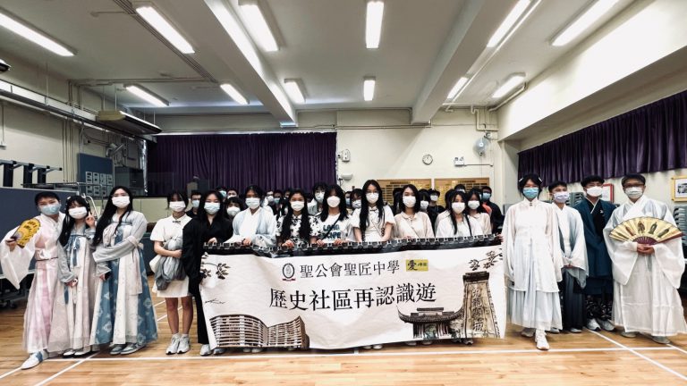 聖公會聖匠中學早前舉行九龍社區文化學習遊。