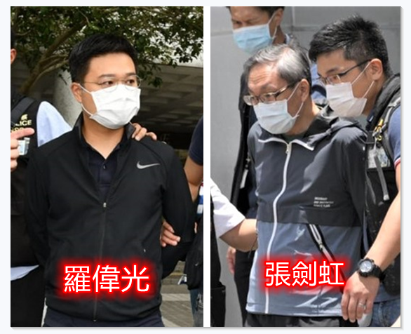 壹傳媒前行政總裁張劍虹（右）、《蘋果日報》前總編輯羅偉光（左）早前認罪，將於11月22日審訊。