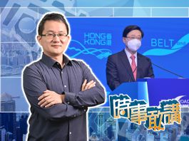 【時事敢講】（EP45）香港融入一帶一路「雷聲大雨點小」　吳志隆：特區政府要更主動進取把握機遇
