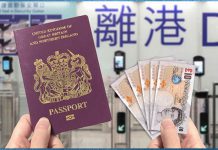 英鎊匯率跌至37年新低，英國經濟下滑，持BNO護照居英港人身家大縮水　文：謝悅漢