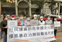 東方紅色文化協會舉行集會　抗議社民連資助危害國安活動