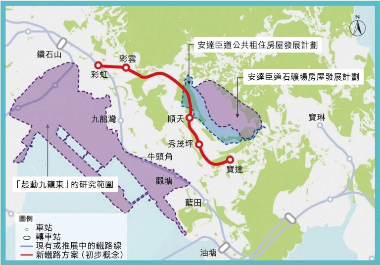 東九龍鐵路線走向政府初步構思。