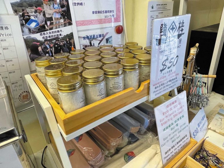 鹽田梓昔日產鹽，現在雖然產量不多，但仍可在碼頭旁的小店購買當地出品。