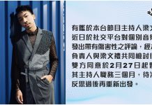 社交平台狠批歌手被指雙面人 DJ梁文禮遭商台停職3個月
