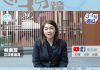 【3分鐘網紅】我與灣區的故事 | 「香港在走，而深圳在跑」　林素蔚：籲兩地更多交流合作