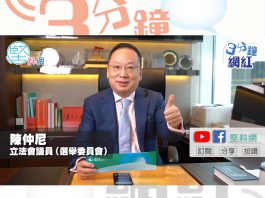 【3分鐘網紅】易通行唔易通玩死職業司機　陳仲尼：望政府「接地氣」了解民間疾苦