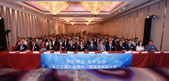 香港廣州南沙聯誼會昨舉行《南沙方案》及南沙「港澳青創新十條」 港專場與春茗晚會。