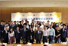 青年議會首屆「iYouth 公共事務領袖培訓計劃」正式開班