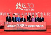深圳首家逾千律師「華商律所」　成立30周年有40多名港澳律師加盟