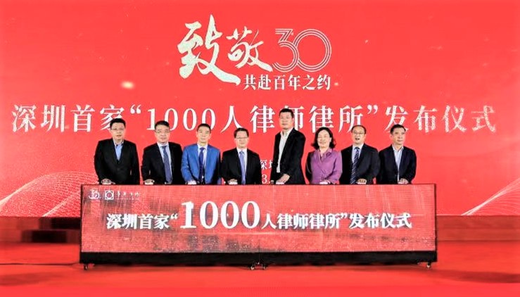 深圳華商律師事務所通報，該所的律師人數已超逾千人。