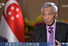 李顯龍稱新加坡與中國關係非常好　共建互惠互利最重要