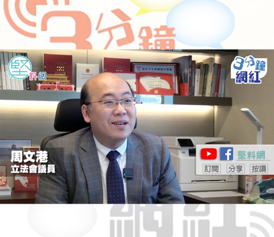 【3分鐘網紅】我與灣區的故事 | 體驗一小時生活圈　周文港：廣佛科研成果很適合香港去看看