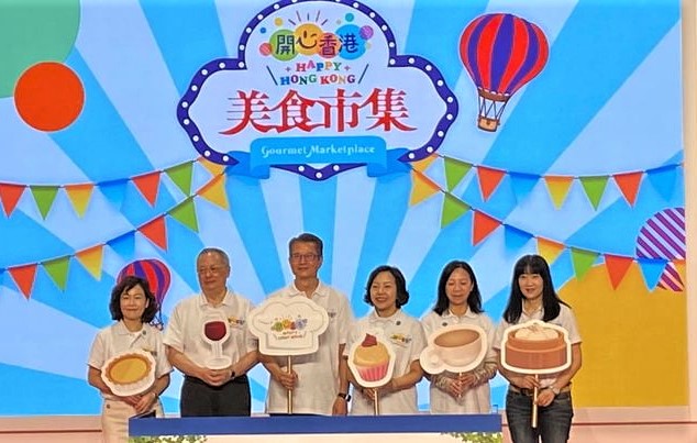 「開心香港」首場美食市集一連兩日在灣仔會展舉行，陳茂波與麥美娟等一起主持開幕典禮。