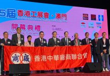 香港工展會恢復在澳門舉辦　丘應樺冀加強兩地商貿活動