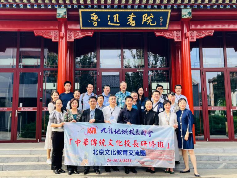 「中華傳統文化校長研修班」校長參訪北京巿第三十五中學。