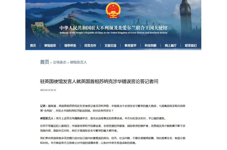 中國駐英大使館發言人指，英方的言論純屬鸚鵡學舌，是完全違背事實的惡意誹謗，中方對此堅決反對，並予以強烈譴責。