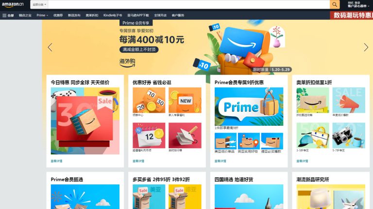 亞馬遜中國官網「Amazon.cn」將於今年7月17日起停運。