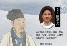 漫談教育　文：陳祖光