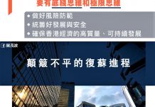 陳茂波稱發放消費券及開心香港活動　有助鞏固經濟復蘇