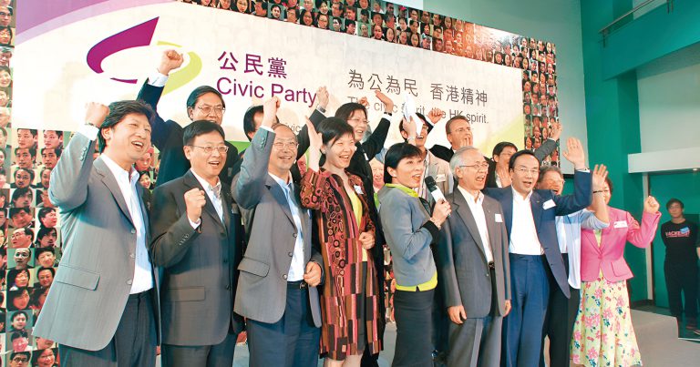 2004年公民黨成立，集多名學者及專業人士。