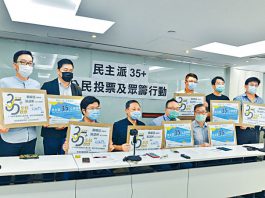 【35+顛覆政權案】鄒家成黃碧雲等4被告申上訴　法院暫未定審期