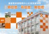 將軍澳3過渡性房屋提供逾千單位　接受申請至6月底截止　