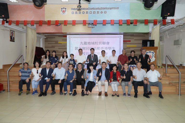 九龍地域校長聯會今午舉辦「習主席回信勉勵香港人學生校長學習座談會」，約有30人出席。（黃冠華攝）
