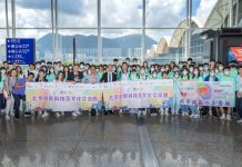 73名香港高中生赴京體驗「古今交融」