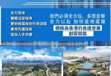 陳茂波稱立法會通過精簡土地發展程序　行政流程獲得大幅改善