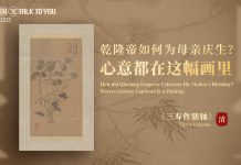 【香港故宮·國寶Talk To You】（5）乾隆帝如何為母親慶生？心意都在這幅畫裏