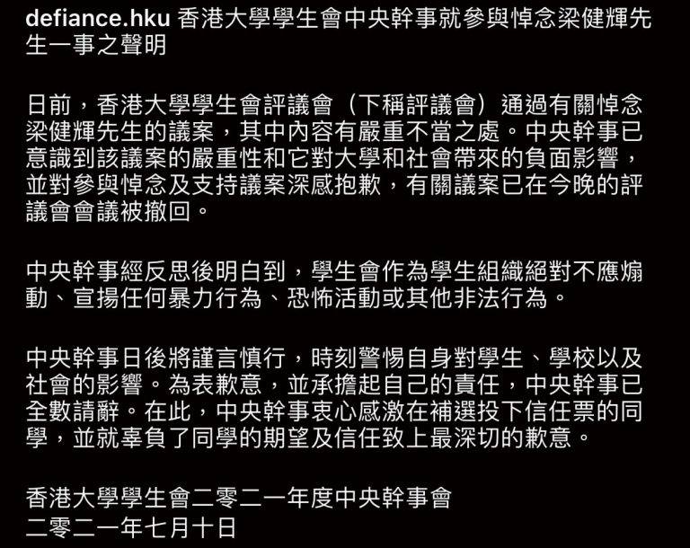 港大學生會悼念刺警「孤狼」梁健輝引起軒然大波，提出總辭仍難平息事件。
