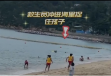 網上瘋傳救生員在觀音灣泳灘勇救遇溺男童短片　