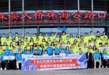 近百名香港青年參與「珠海青年創業就業交流團」　了解珠海就業創業機會