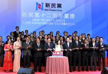 新民黨成立12周年慶祝　葉劉淑儀強調支持政府維護國家安全