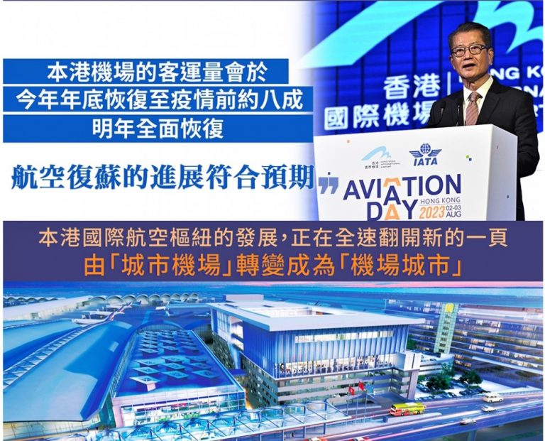 陳茂波在網誌表示，現時最重要是盡快填補航空業的人手缺口，以支持運力高速全面恢復。