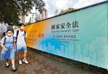 新學年起新聘教師須《香港國安法》測試及格