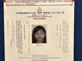 潛逃國安通緝犯郭鳳儀　父涉助處理在港資金被控　高院昨批准保釋候審