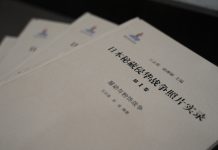 偽滿皇宮博物院舉行918事變紀念活動　公開日本秘藏侵華戰爭照片