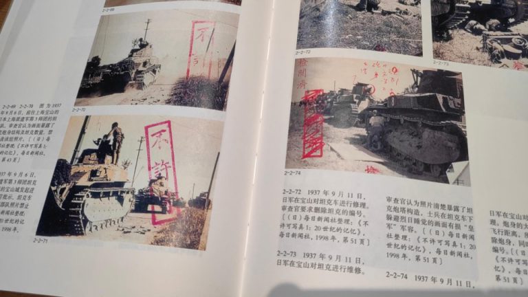日軍在相片蓋上「不許可」的印戳。(央視新聞)
