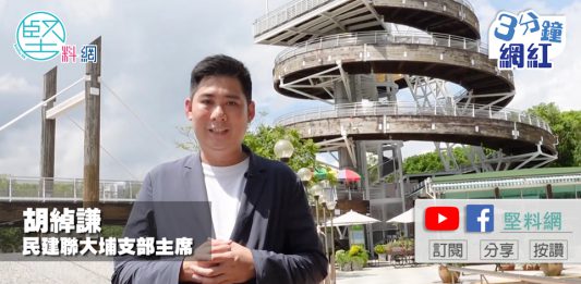 【3分鐘網紅】傳承愛國主義精神　胡綽謙：加強於歷史景點建設紀念館