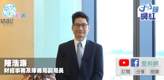【3分鐘網紅】「一帶一路」高峰論壇香港舉行　陳浩濂：為金融服務業帶來更多機會