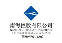 《香港01》母公司南海控股本月31日起遭除牌
