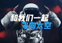 港澳專家進入中國航天載荷員選拔最後階段