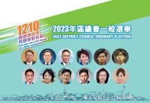 【2023區議會選舉】名人高官齊呼籲　12.10區選齊投票