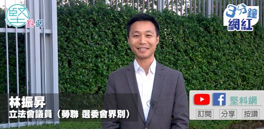 【3分鐘網紅】提高再就業津貼　保持工友競爭力　林振昇：鼓勵婦女及長者重投勞動市場